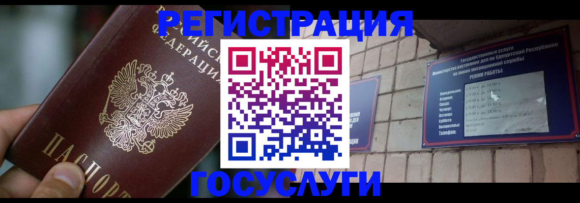 прописка ребенка в Ростове